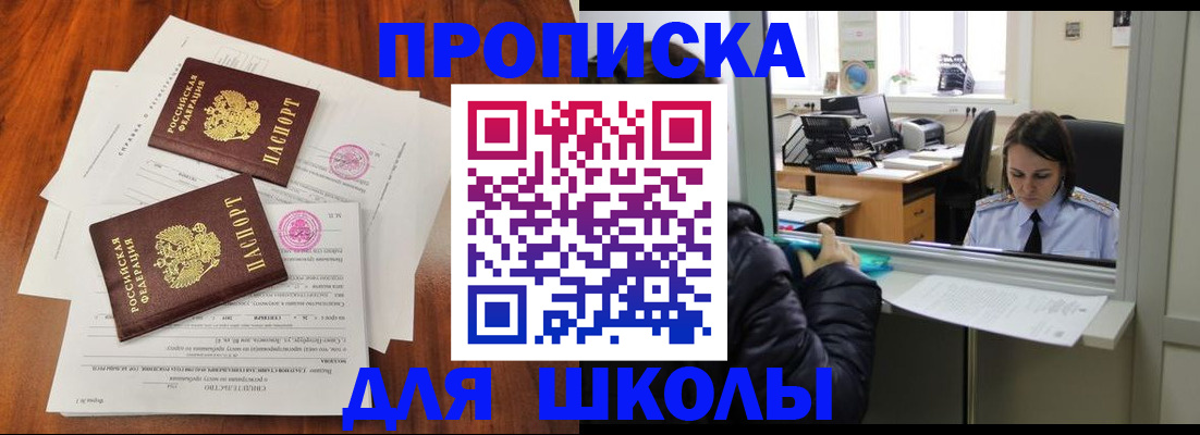 временная регистрация законно в Малой Вишере