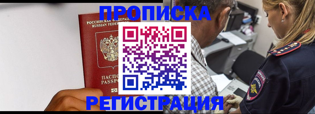 временная регистрация надежно в Малой Вишере
