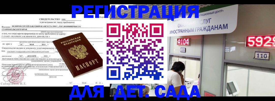 прописка иностранных граждан в Малой Вишере